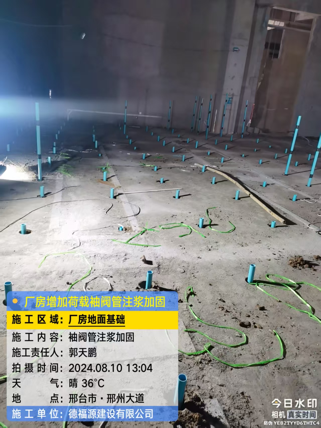 细河袖阀管注浆施工